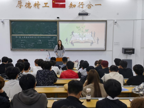 凝心正学风 聚力育新风 ——我院召开“强抓班风 力促学风”主题教育班会