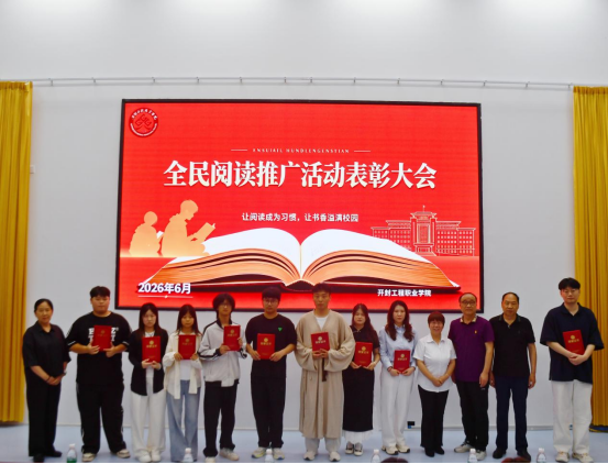 书香传雅韵 逐梦展风华 ——机电工程学院学子在第七届河南省高校“阅见新时代，声传家国情”校赛中斩获佳绩